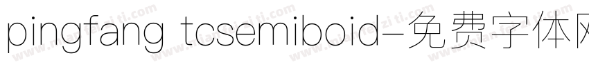 pingfang tcsemiboid字体转换